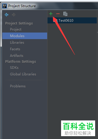 idea使用教程——一个窗口中同时打开多个项目