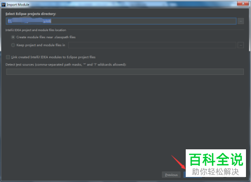 idea使用教程——一个窗口中同时打开多个项目