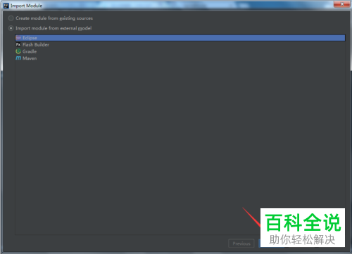 idea使用教程——一个窗口中同时打开多个项目