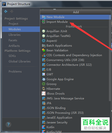 idea使用教程——一个窗口中同时打开多个项目