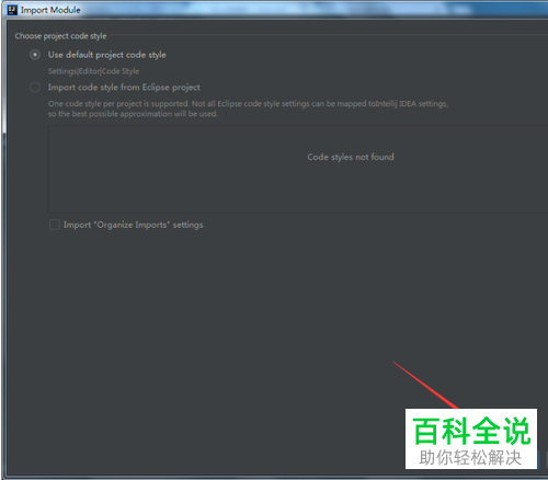 idea使用教程——一个窗口中同时打开多个项目