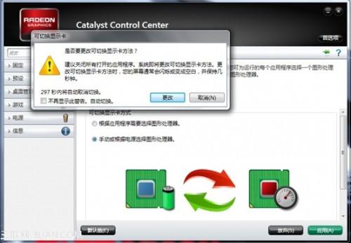 Ideapad Y470机型在Windwos 7系统下运行游戏卡.涩.慢