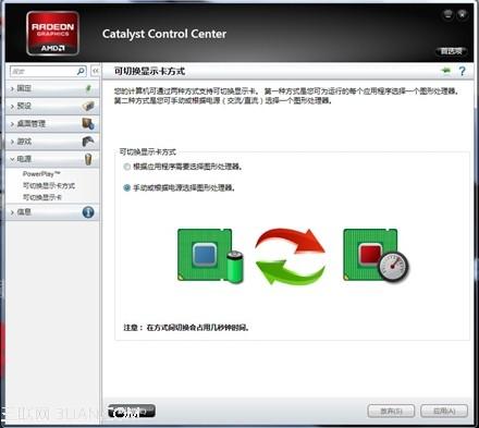 Ideapad Y470机型在Windwos 7系统下运行游戏卡.涩.慢