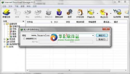 IDM下载器怎么用?