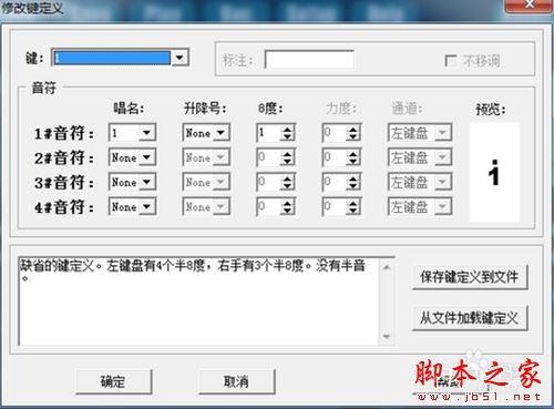 iDreamPiano(模拟钢琴软件)功能设置介绍 iDreamPiano使用教程(附自制神话视频教程)