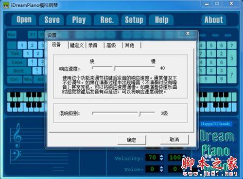 iDreamPiano(模拟钢琴软件)功能设置介绍 iDreamPiano使用教程(附自制神话视频教程)