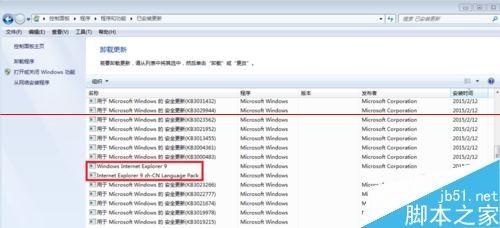 IE11版本太高没法打开怎么降级呢?