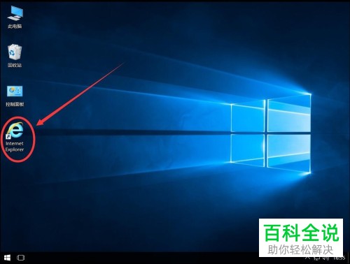 IE11浏览器的默认下载位置怎么修改