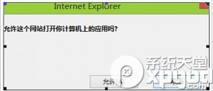 ie11无法新建选项卡怎么办?