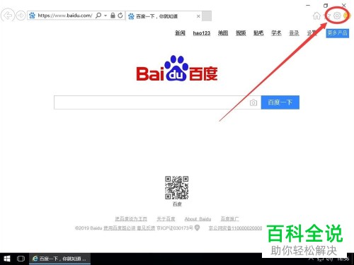 IE11浏览器的默认下载位置怎么修改