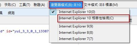 IE10打开网页出现乱码的解决方法