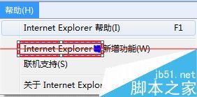 IE11版本太高没法打开怎么降级呢?
