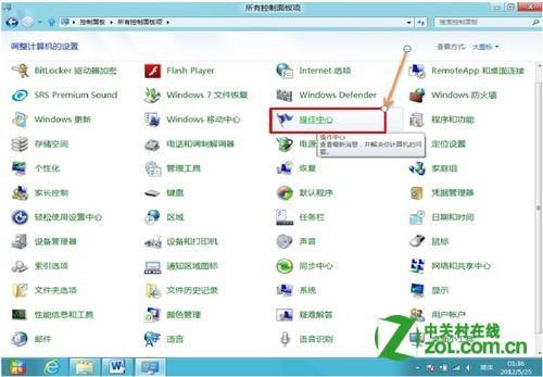 IE10中的SmartScreen怎么关闭?