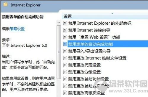 IE10浏览器无法记住网站的登陆账号和密码的解决方法
