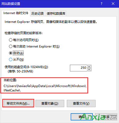 ie11浏览器临时缓存文件保存位置怎么查看