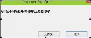 IE11无法新建选项卡怎么办? IE11选项卡设置方法