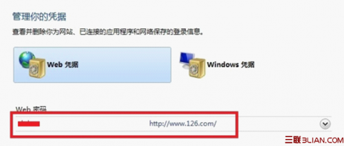 IE10新增管理密码功能