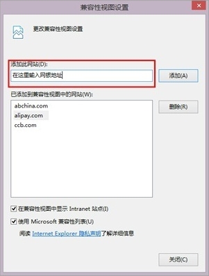 IE11无法使用网银插件怎么办