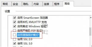 IE11无法新建选项卡怎么办? IE11选项卡设置方法