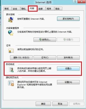 IE10新增管理密码功能