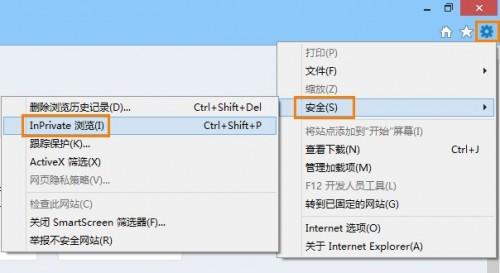 IE10三大密技保护您的浏览行踪不被跟踪