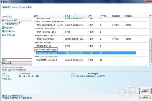 IE11不能打开地址 Internet选项始终是灰色的解决办法