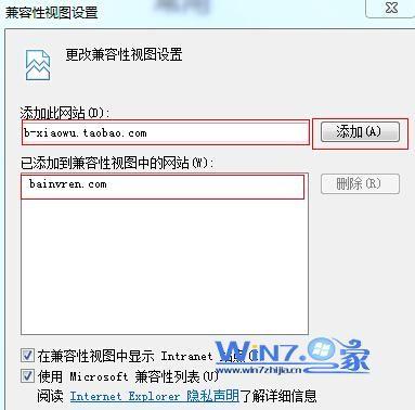 IE11兼容性视图(兼容模式)怎么设置