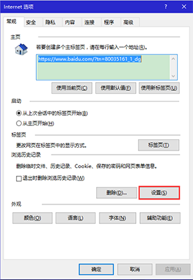 ie11浏览器临时缓存文件保存位置怎么查看