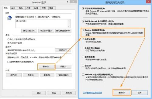 IE10三大密技保护您的浏览行踪不被跟踪