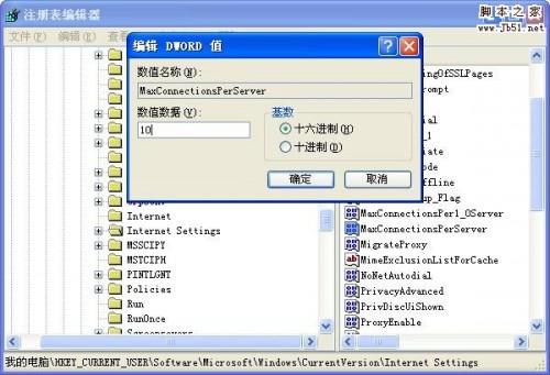 IE8浏览器突破同时下载2个文件的限制的图文设置方法