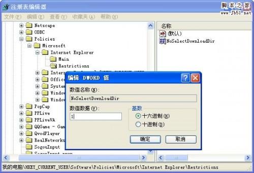 IE8浏览器突破同时下载2个文件的限制的图文设置方法