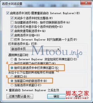 ie8怎么设置多标签 ie8多标签浏览设置教程