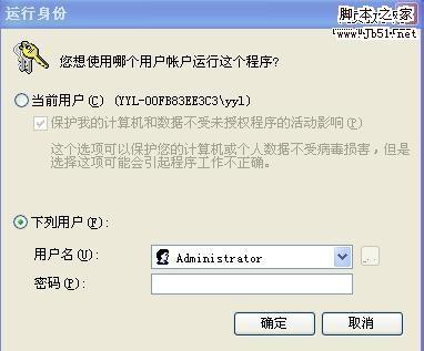 IE8在登录淘宝时自动关闭或内存指令错误的原因及解决方法