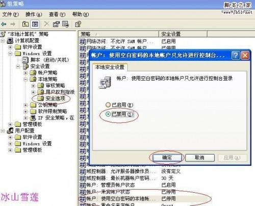 IE8在登录淘宝时自动关闭或内存指令错误的原因及解决方法