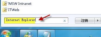 IE9网页白屏怎么办?