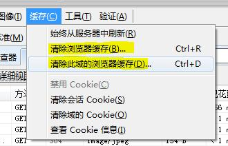 IE9开发人员工具\