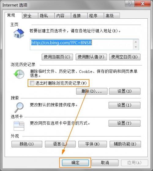 IE9新建选项卡页\