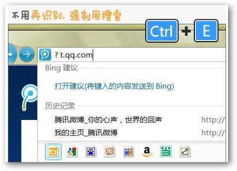 IE9地址栏的搜索使用技巧