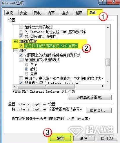 IE9网页白屏怎么办?