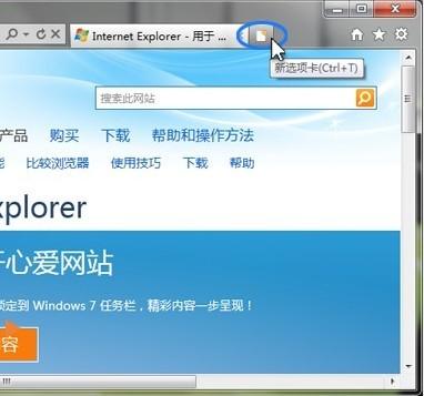 IE9怎么重新打开已关闭的网页