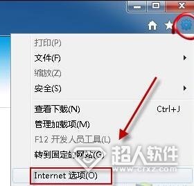 IE9网页白屏怎么办?