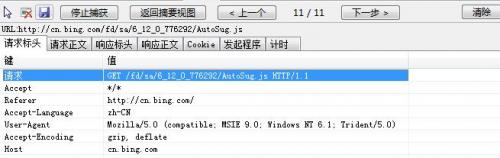 IE9开发人员工具\