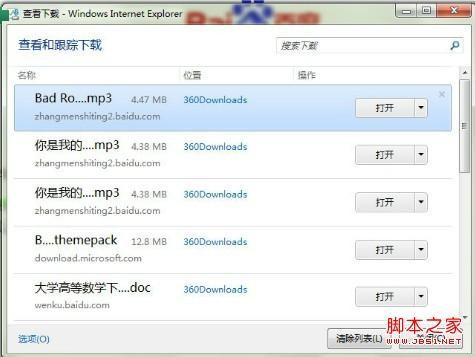 ie9浏览器默认下载路径2种修改方法