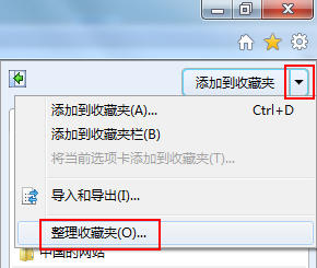 IE9收藏夹的问题集锦