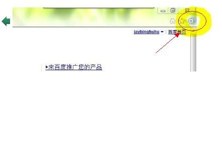 IE9浏览器默认下载路径怎么修改