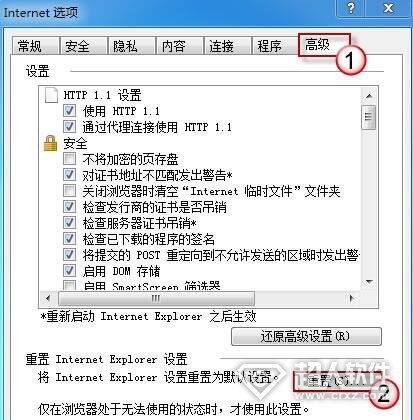 IE9网页白屏怎么办?