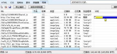 IE9开发人员工具\