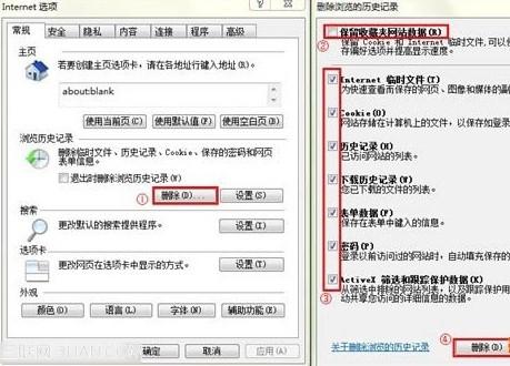 IE9怎么清理缓存?