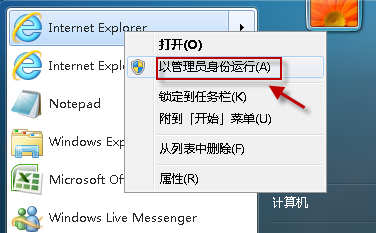 IE9浏览器一打开中国银行网银就崩溃咋办