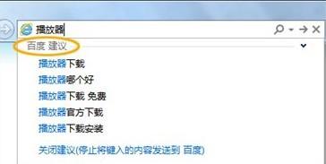 IE9地址栏的搜索使用技巧